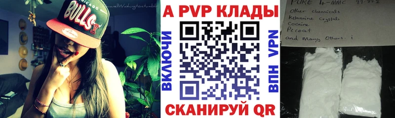 А ПВП Crystall  цена   Павловск 