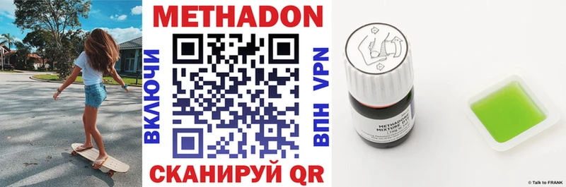 МЕТАДОН кристалл Павловск