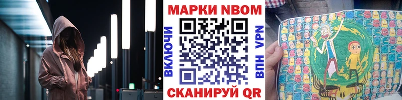 Марки N-bome 1,5мг  как найти закладки  Павловск 