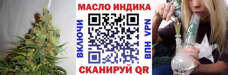 ТГК гашишное масло  хочу наркоту  ОМГ ОМГ ССЫЛКА  Павловск 